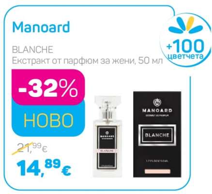 Manoard
