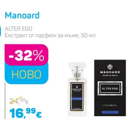 Manoard
