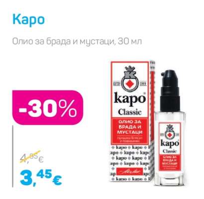 КАРО