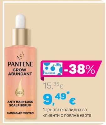 Pantene GROW ABUNDANT
