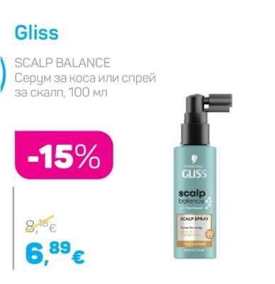 GLISS