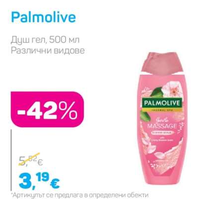 PALMOLIVE