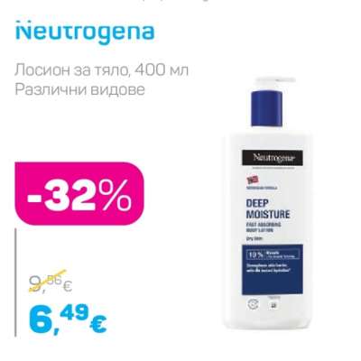 Neutrogena