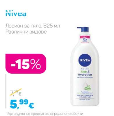 NIVEA