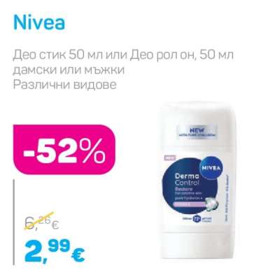 NIVEA