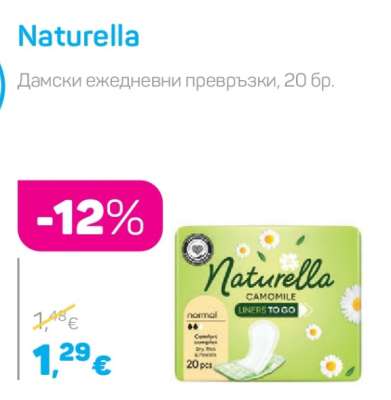 NATURELLA