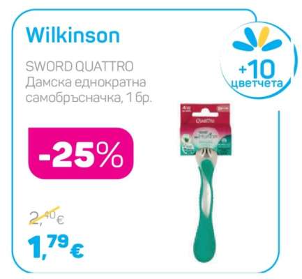 Wilkinson