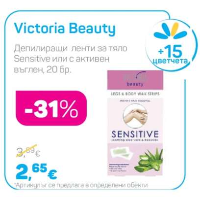 VICTORIA BEAUTY