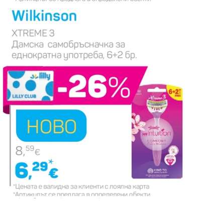 Wilkinson XTREME 3