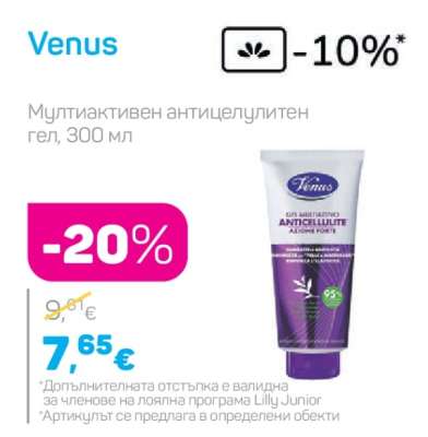 VENUS