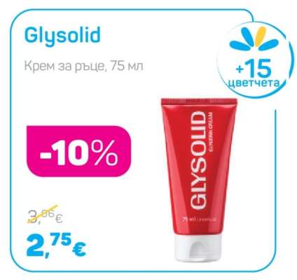 Glysolid