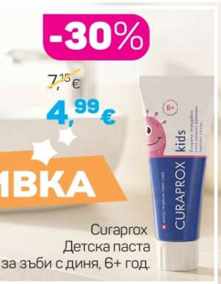 Curaprox