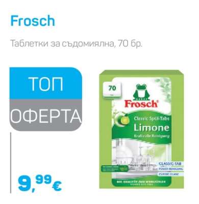 FROSCH