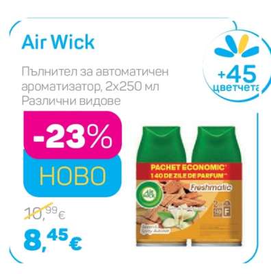 AIR WICK