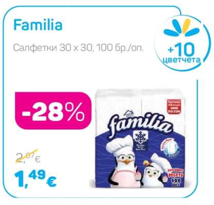 FAMILIA
