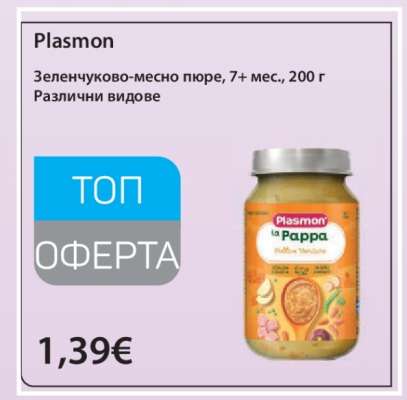 PLASMON