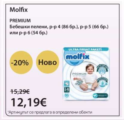 MOLFIX