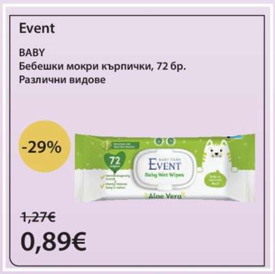 Event