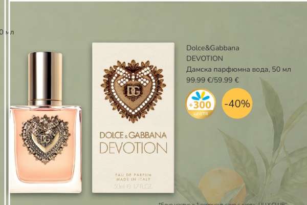 Dolce&Gabbana DEVOTION