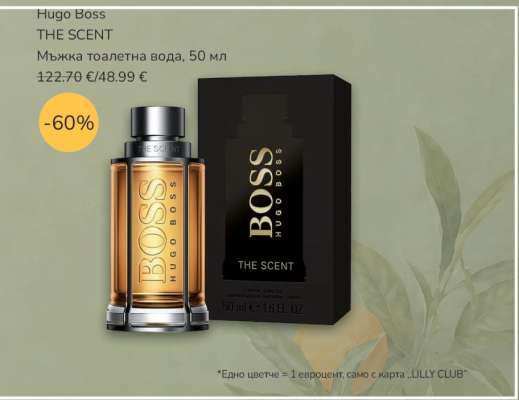 Hugo Boss THE SCENT
