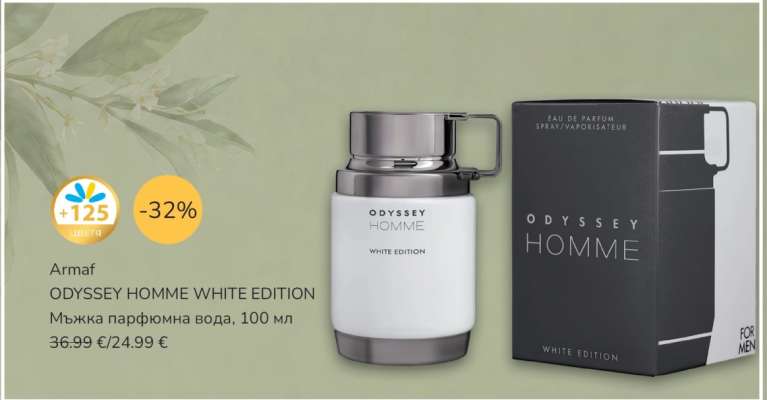 Armaf ODYSSEY HOMME WHITE EDITION