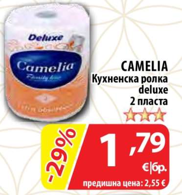 CAMELIA