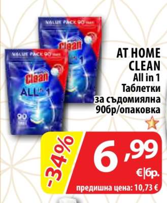 AT HOME Clean All in 1