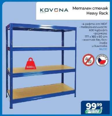 Метален стелаж Heavy Rack