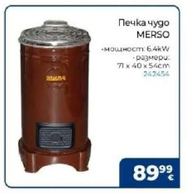 Печка чудо MERSO