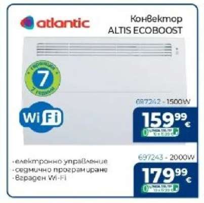 Конвектор ALTIS ECOBOOST