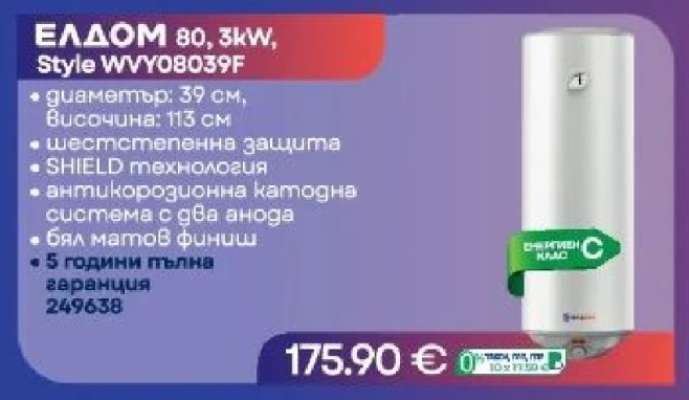 ЕЛДОМ 80, 3kW, Style WVY08039F