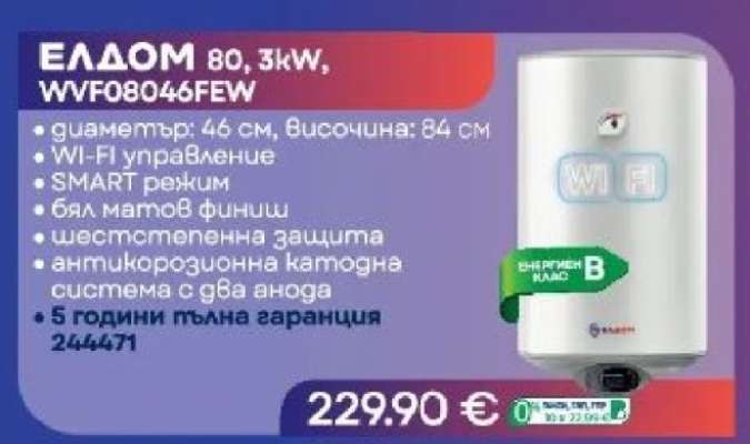 ЕЛДОМ 80, 3kW, WVF08046FEW