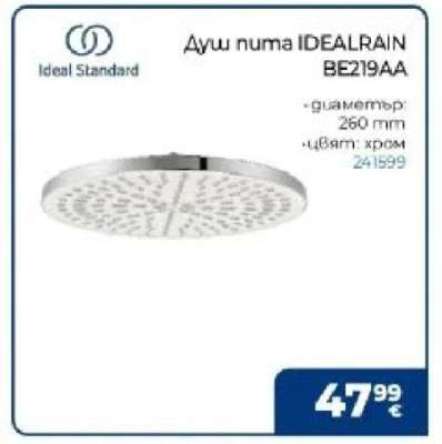 Душ пита IDEALRAIN BE219AA