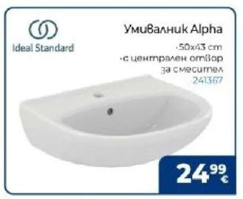 Умивалник ALPHA