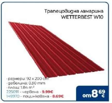 Трапецовидна ламарина WETTERBEST W10