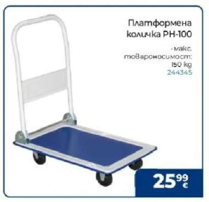 Платформена количка PH-100