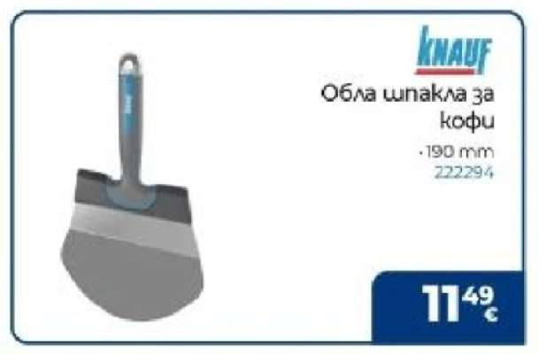 Обла шпакла за кофи