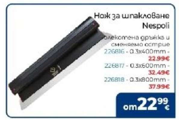 Нож за шпакловане Nespoli
