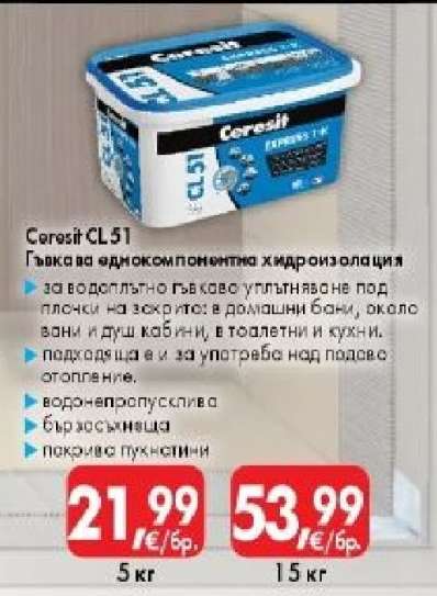 Ceresit CL51