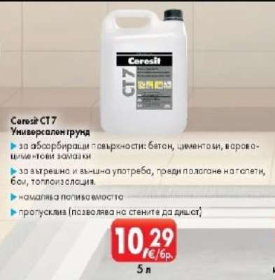 Ceresit CT 7