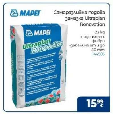 Саморазливна подова замазка Ultraplan Renovation