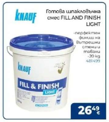 KNAUF Готова шпакловъчна смес FILL AND FINISH LIGHT
