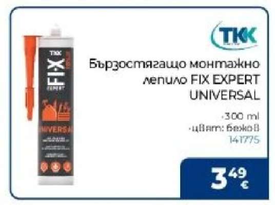 Бързостягащо монтажно лепило FIX EXPERT UNIVERSAL