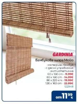 Бамбукова щора Моjо
