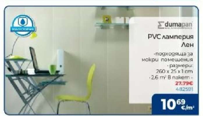 PVC ламперия Лен