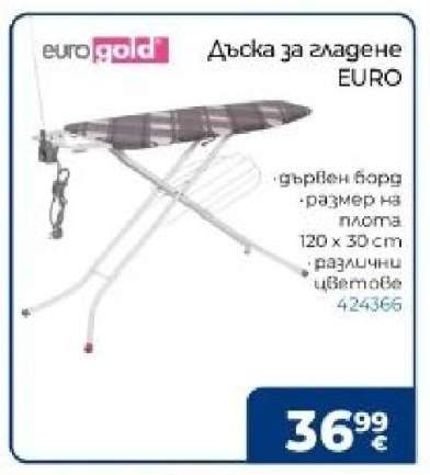 Дъска за гладене EURO