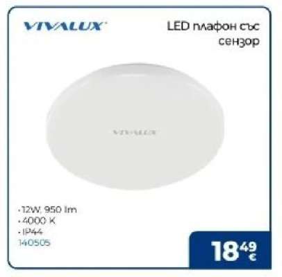 LED плафон със сензор