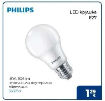 LED крушка E27
