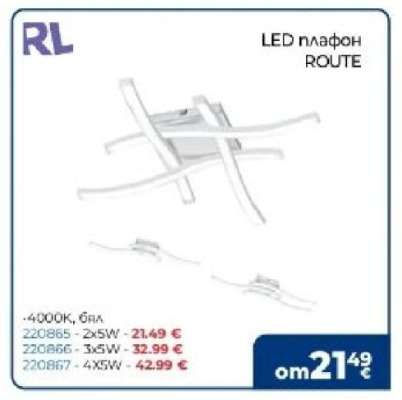 LED плафон ROUTE