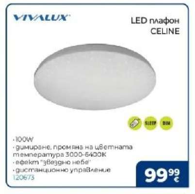LED плафон CELINE